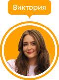 Виктория